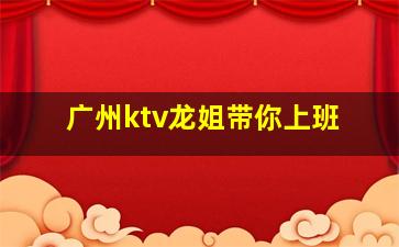 淄博KTV招聘